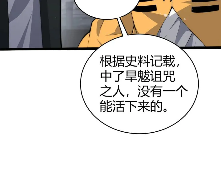 第29话 抢夺A级道具！69