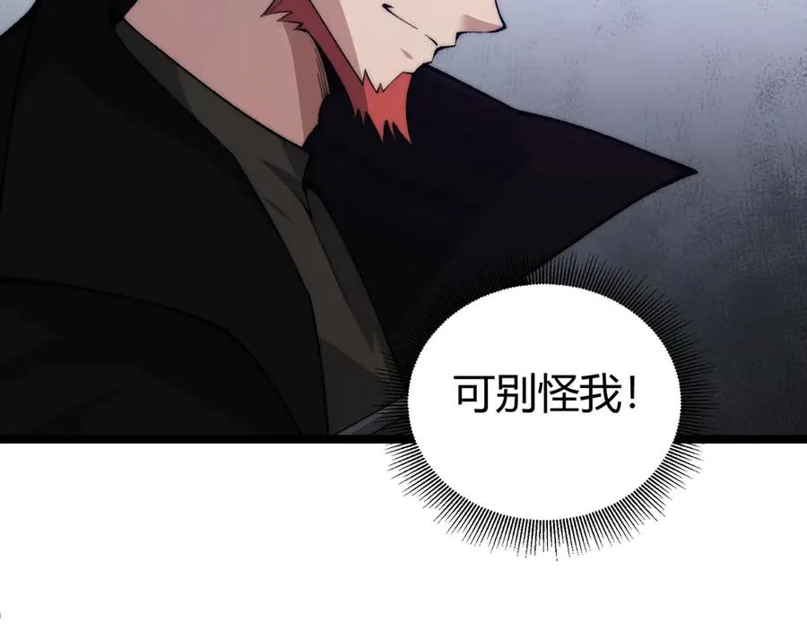 第37话 不可饶恕！55