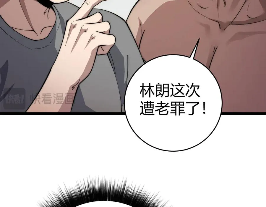 第37话 不可饶恕！19