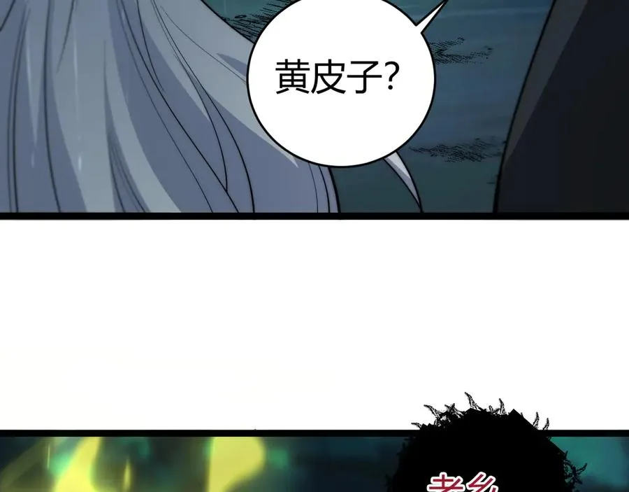 第32话 人还是神？114