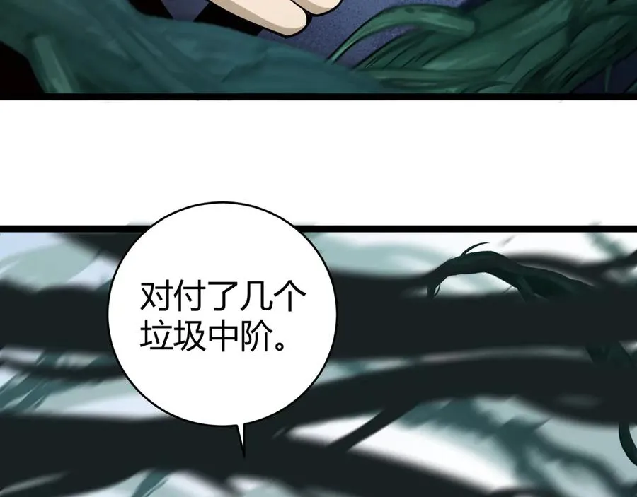 第34话 黑手？！131