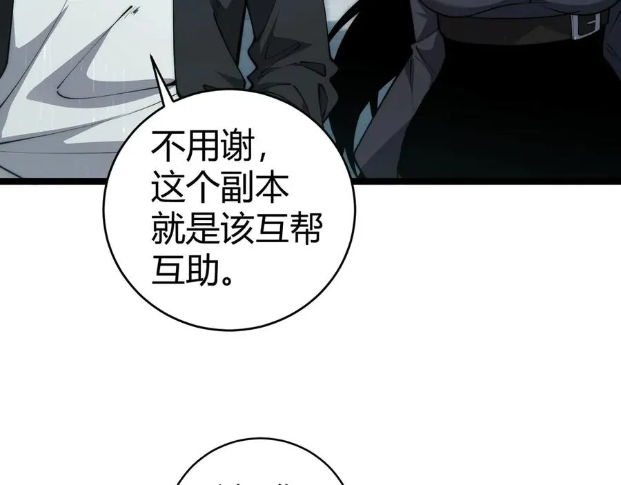 第32话 人还是神？43