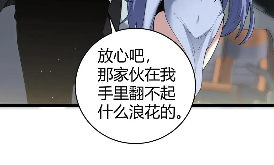 第30话 第一剑修的神威23