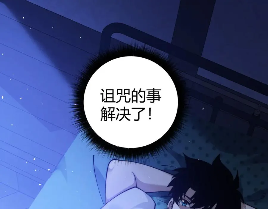 第36话 动怒的高级玩家！58