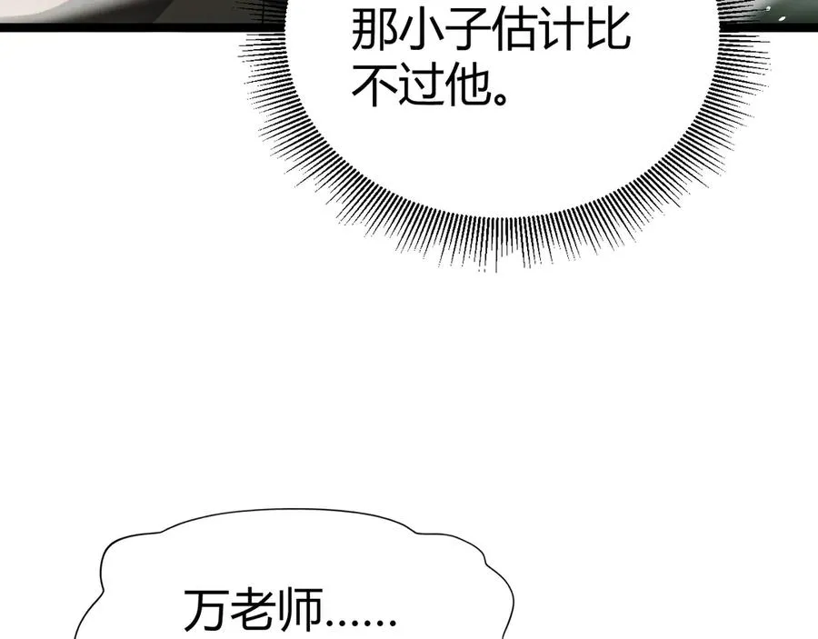 第39话 黑暗蜘蛛突袭！99