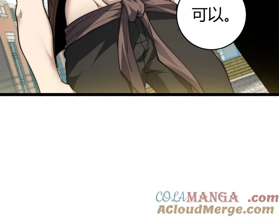 第36话 动怒的高级玩家！148