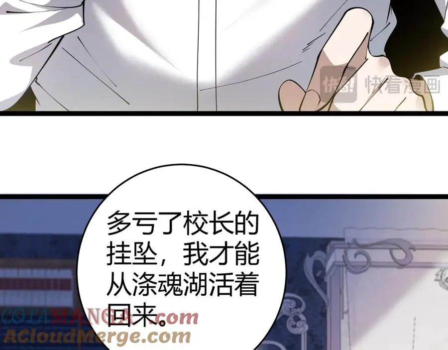 第36话 动怒的高级玩家！16