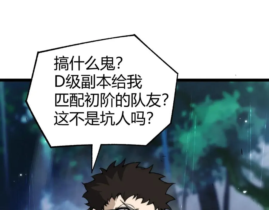 第31话 谁真谁假？35