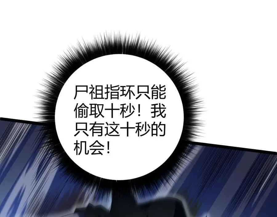 第34话 黑手？！150