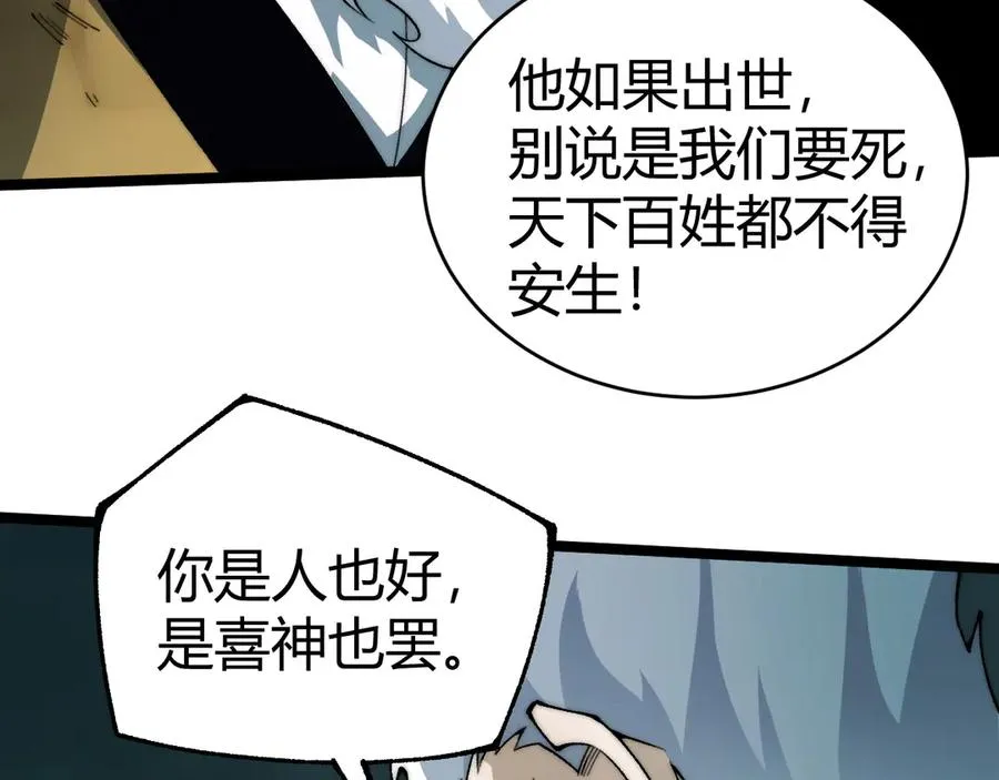 第27话 月刃登场121