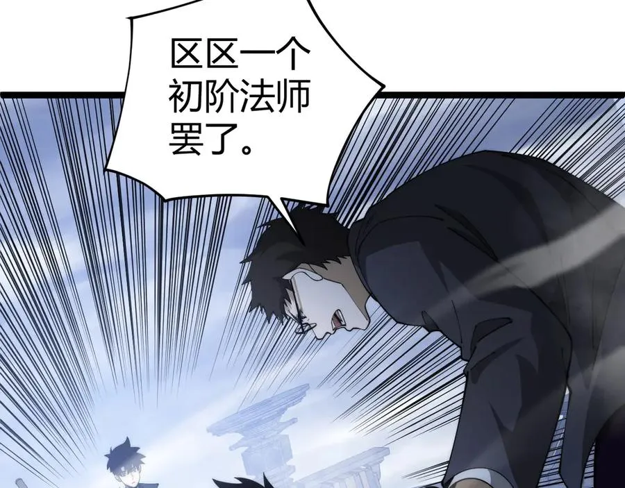 第34话 黑手？！53