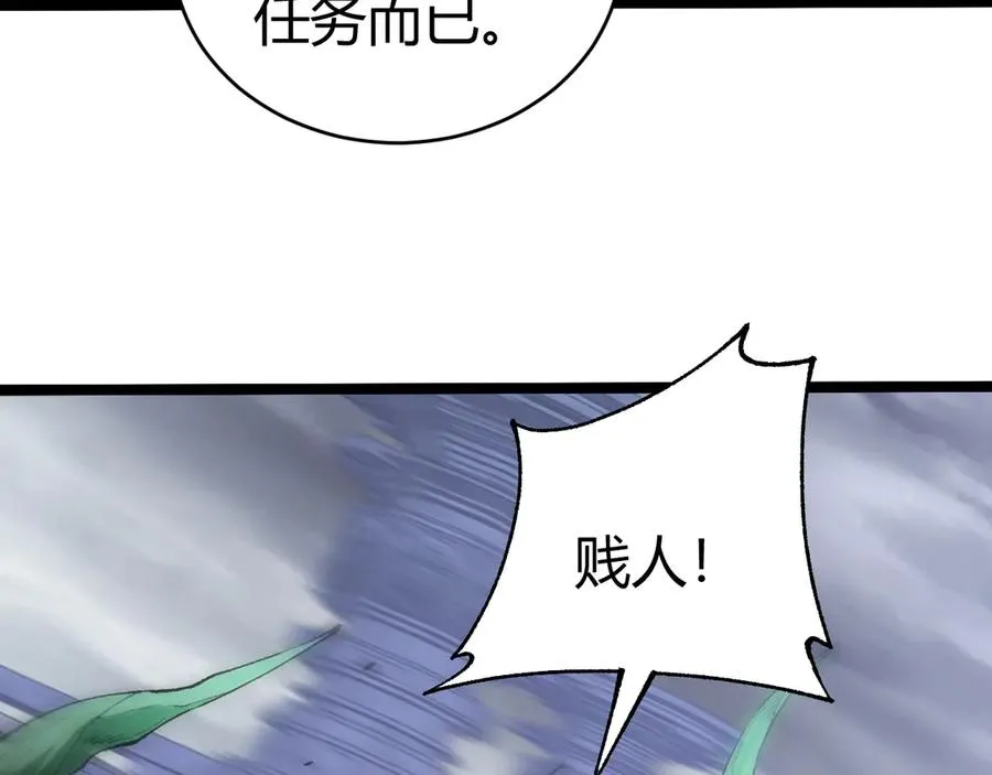 第34话 黑手？！81