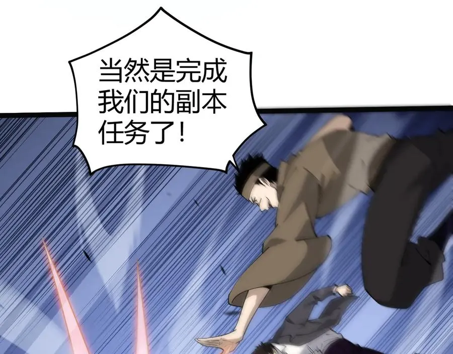 第33话 湖边的生灵奴隶！117