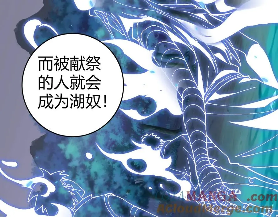 第33话 湖边的生灵奴隶！104