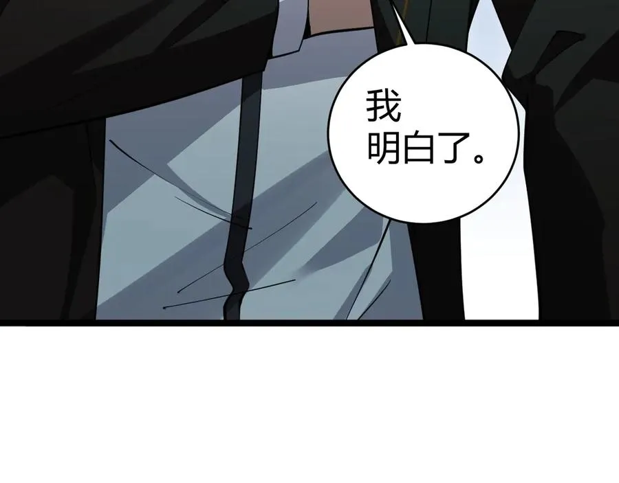 第38话 亡灵法师！67