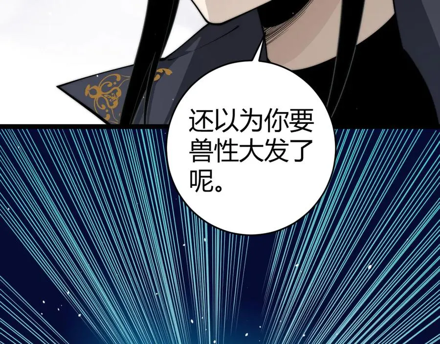 第35话 清除诅咒！111