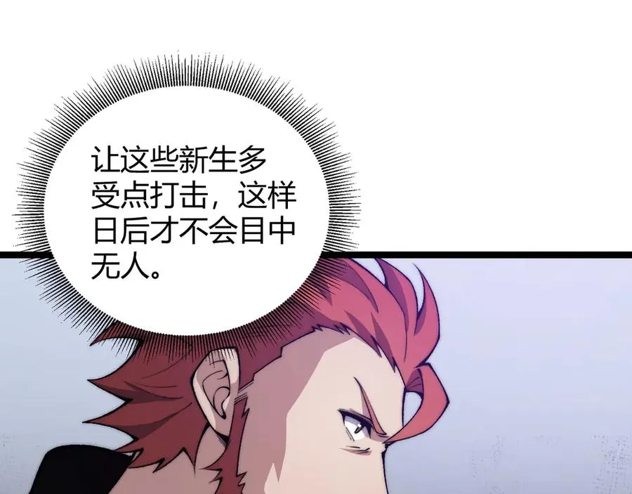 第37话 不可饶恕！54