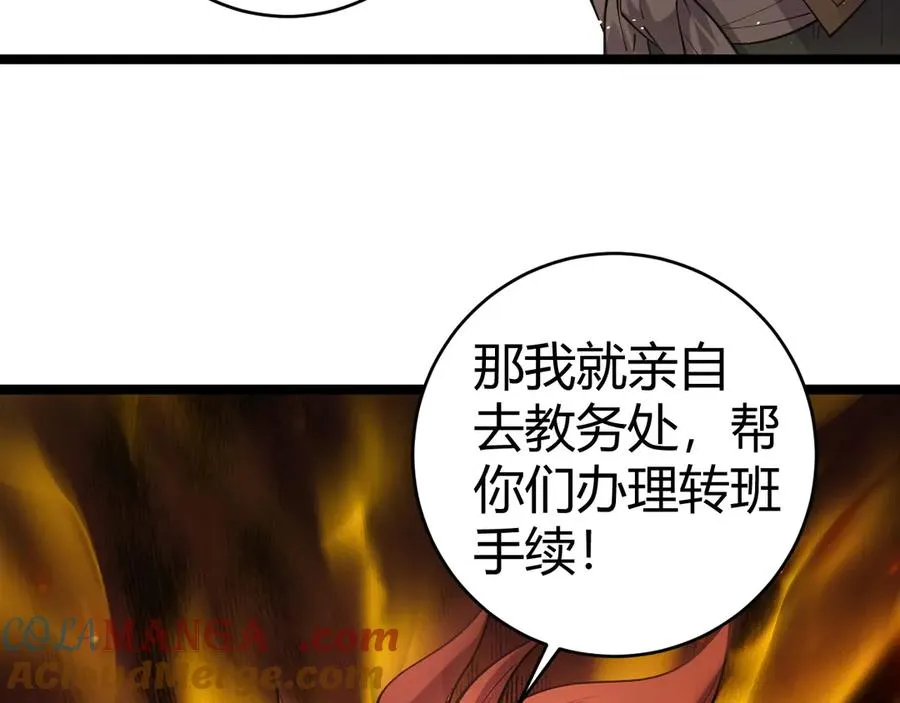 第36话 动怒的高级玩家！112