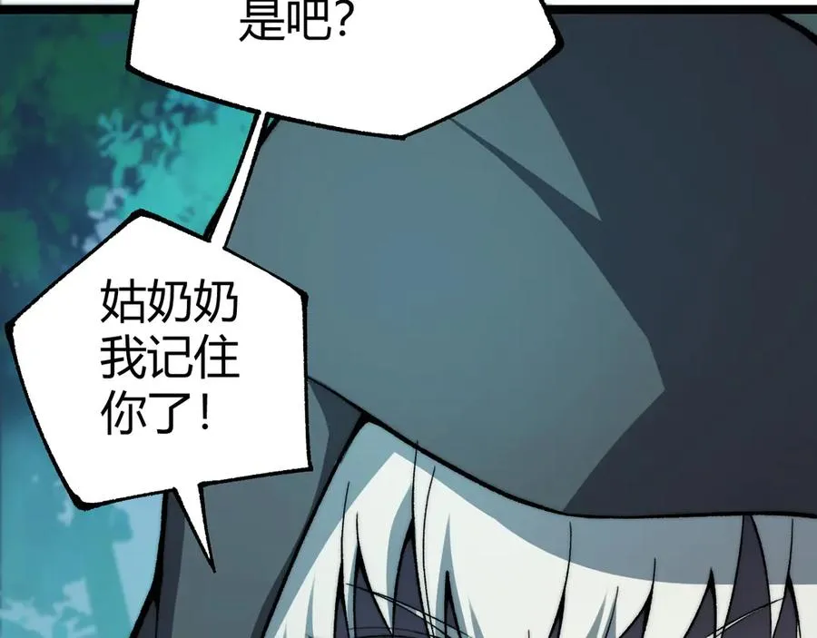 第35话 清除诅咒！51