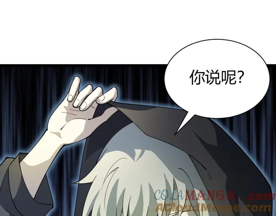 第34话 黑手？！120