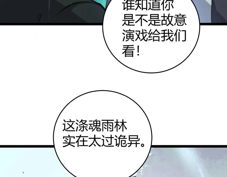 第33话 湖边的生灵奴隶！29