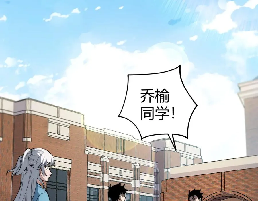 第36话 动怒的高级玩家！66
