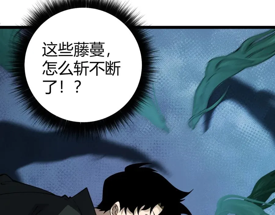 第34话 黑手？！129
