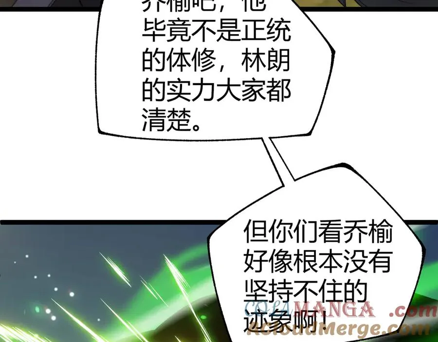 第39话 黑暗蜘蛛突袭！108