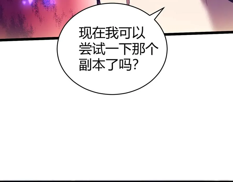 第30话 第一剑修的神威111