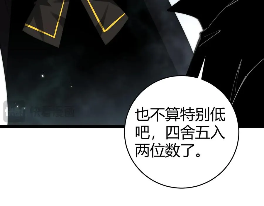 第38话 亡灵法师！137