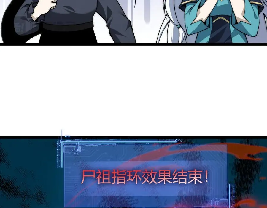 第35话 清除诅咒！43