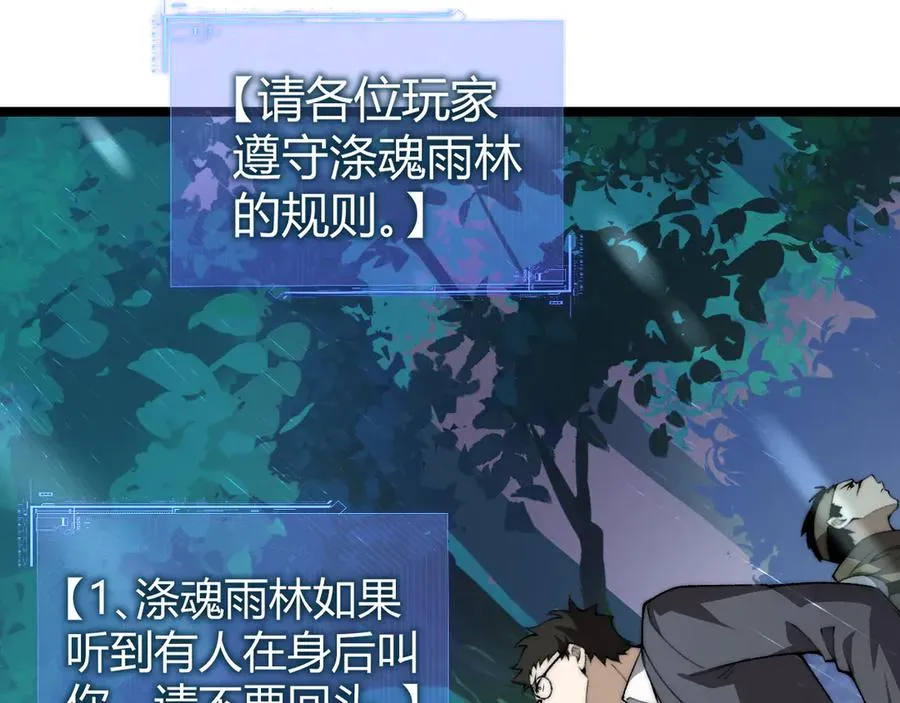 第31话 谁真谁假？14