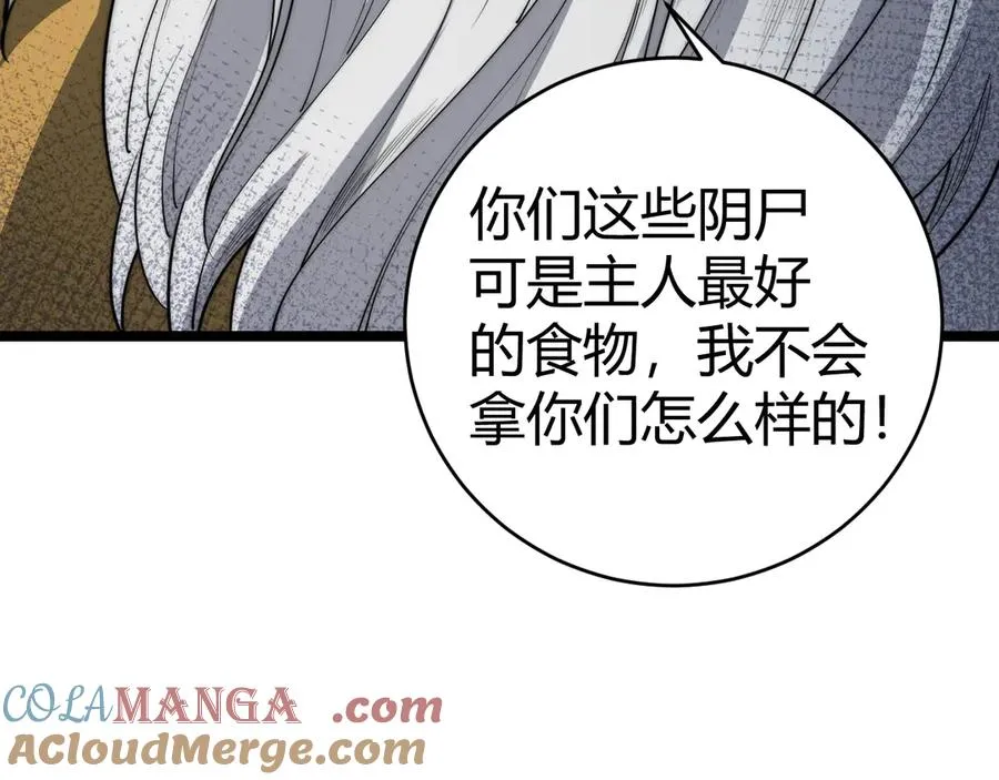 第27话 月刃登场108