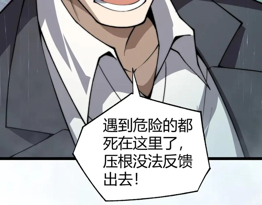 第31话 谁真谁假？23