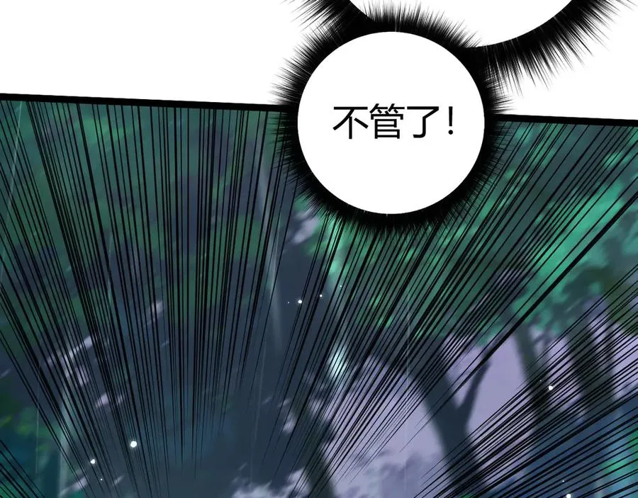 第31话 谁真谁假？81