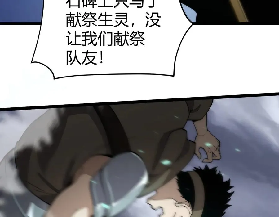 第34话 黑手？！43