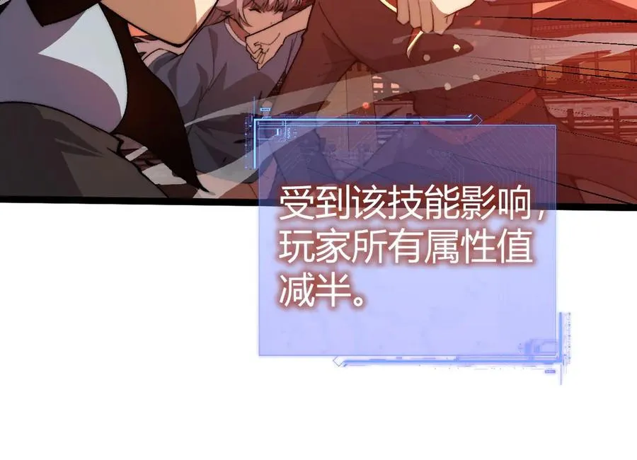 第28话 众人不敌！83
