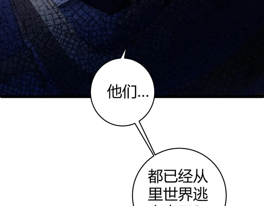第30话 第一剑修的神威27
