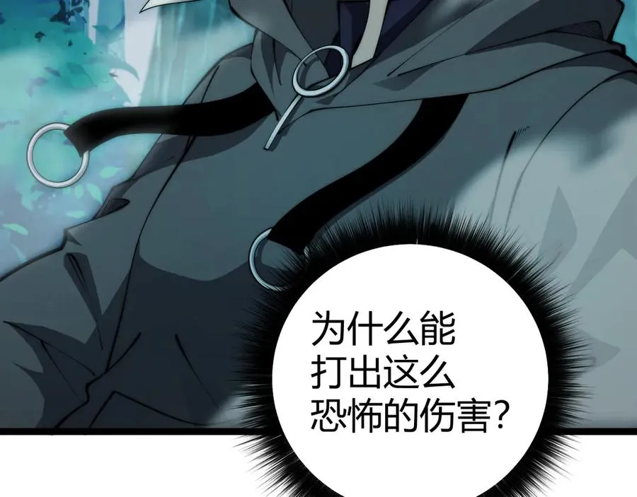 第35话 清除诅咒！29
