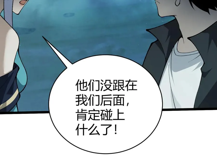 第32话 人还是神？105
