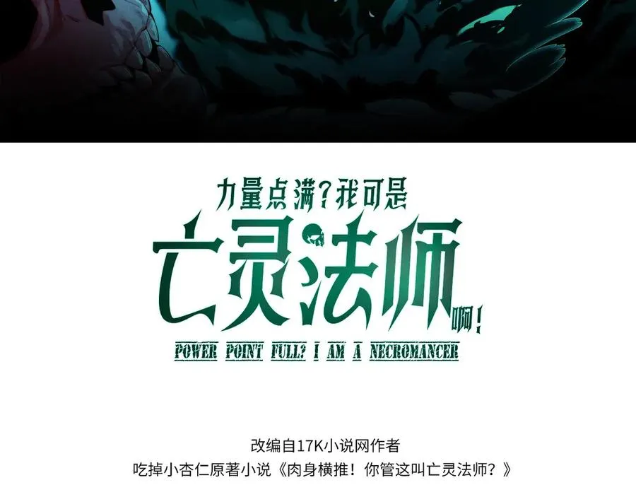 第34话 黑手？！10