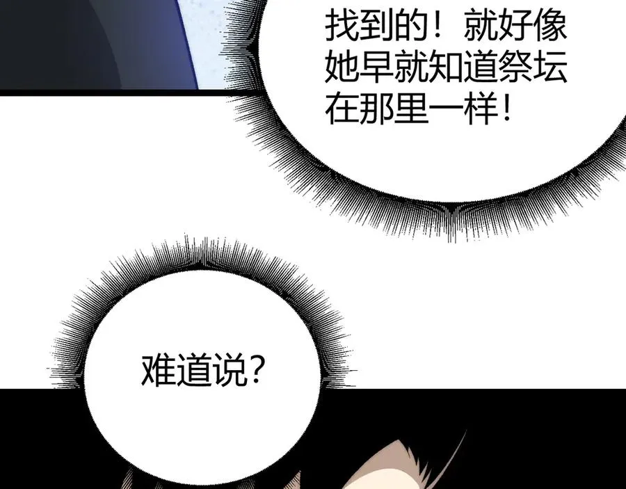 第34话 黑手？！95