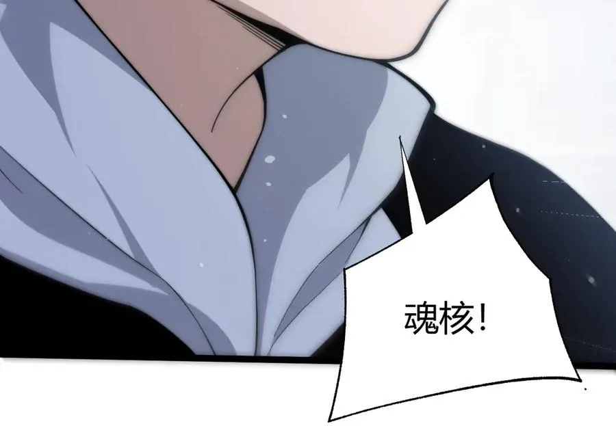 第29话 抢夺A级道具！74