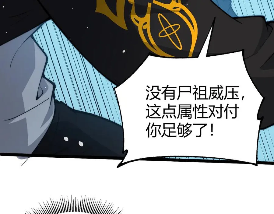 第29话 抢夺A级道具！109