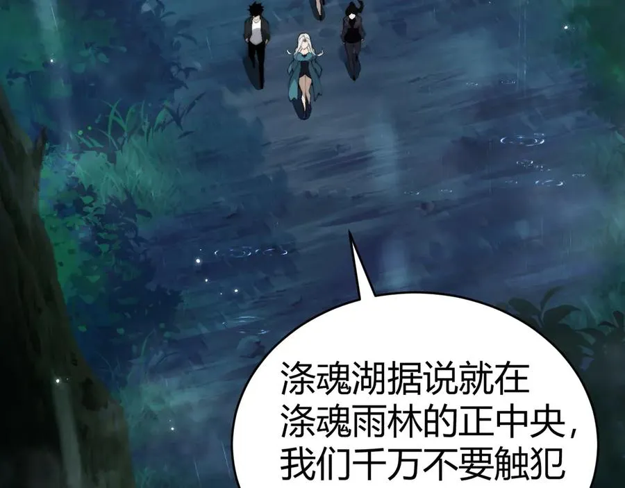 第31话 谁真谁假？54