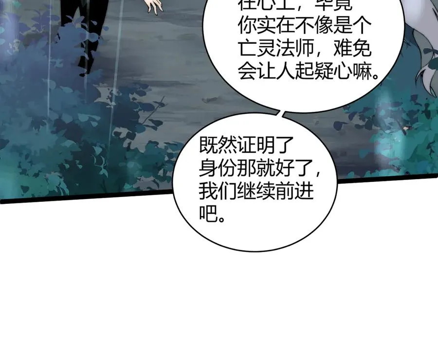 第33话 湖边的生灵奴隶！51