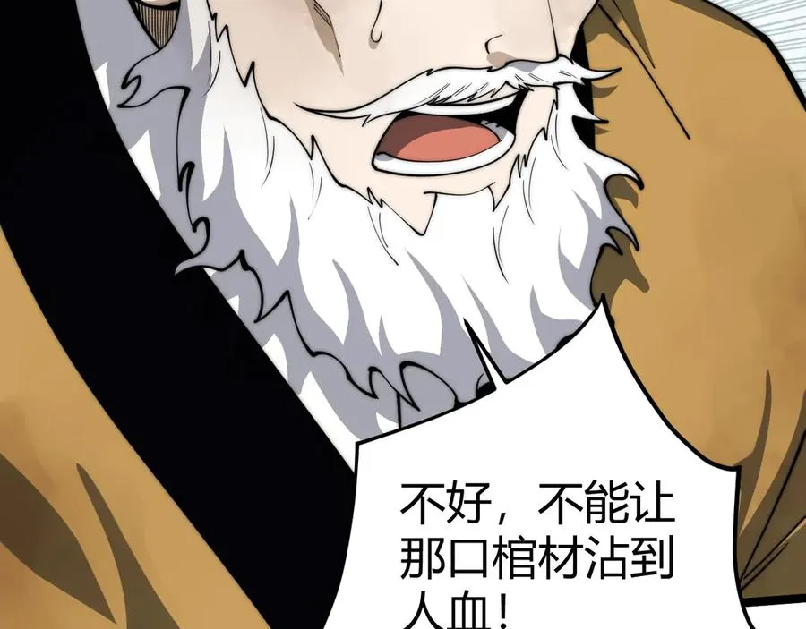 第27话 月刃登场150