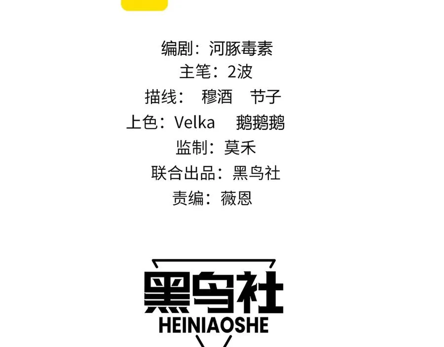 第36话 动怒的高级玩家！9