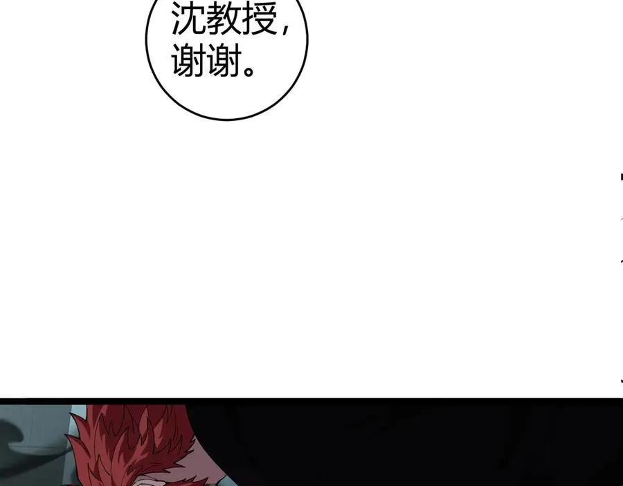第38话 亡灵法师！70