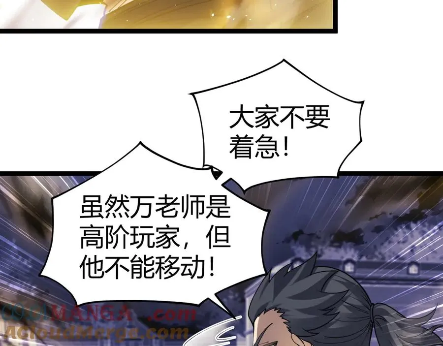第36话 动怒的高级玩家！124